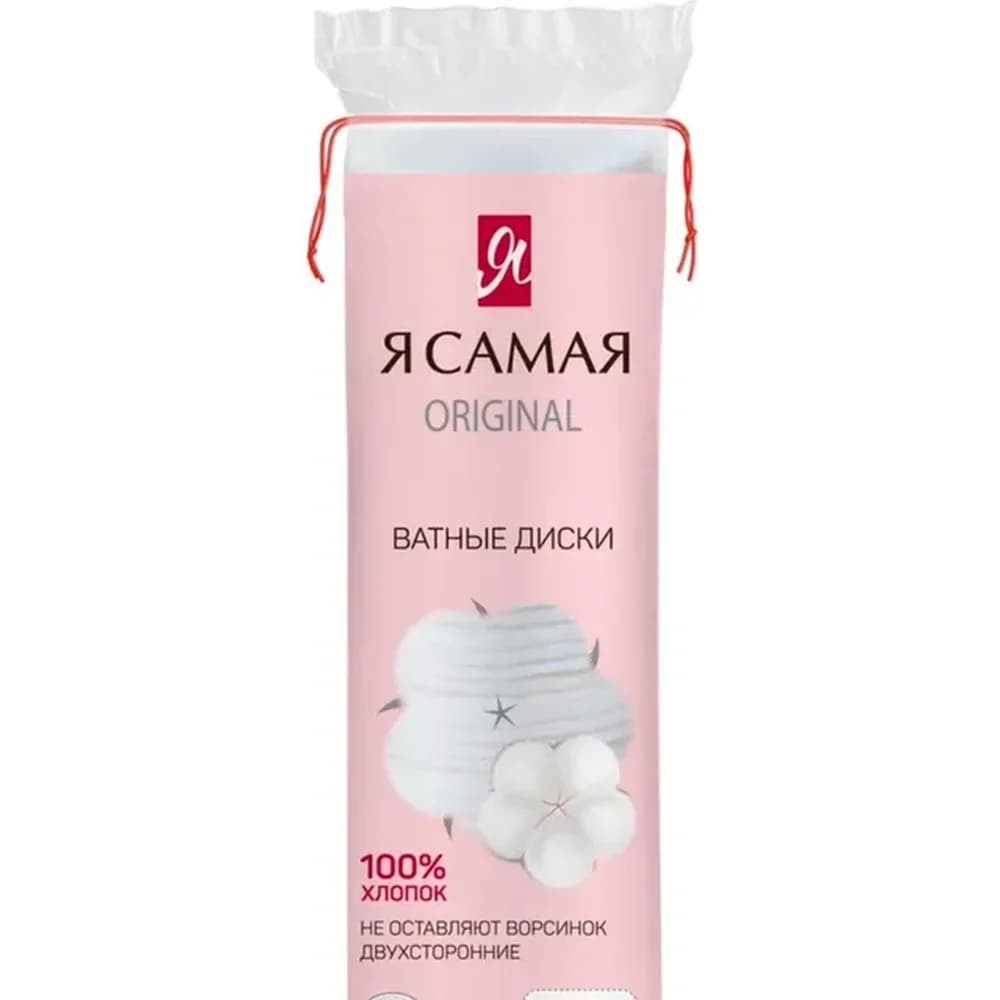 Я самая ватные диски 150+30 шт(35 шт) Промо п/ эт