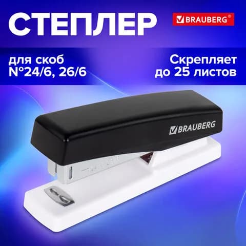 Степлер №24/6, 26/6 BRAUBERG "STYLE", до 25 листов, черный