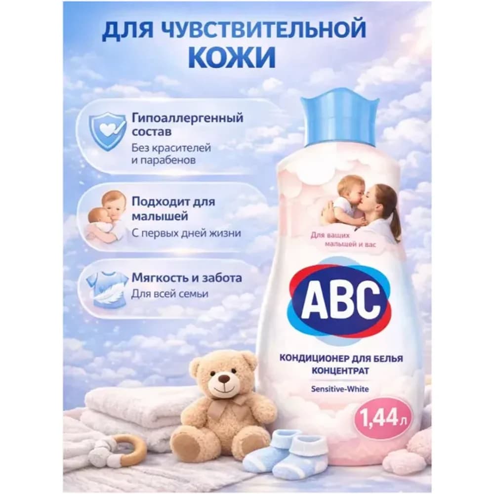 ABS  Кондиционер-Концентрат  д/б 1,440 мл  Для Чувств Кожи (кремовый)
