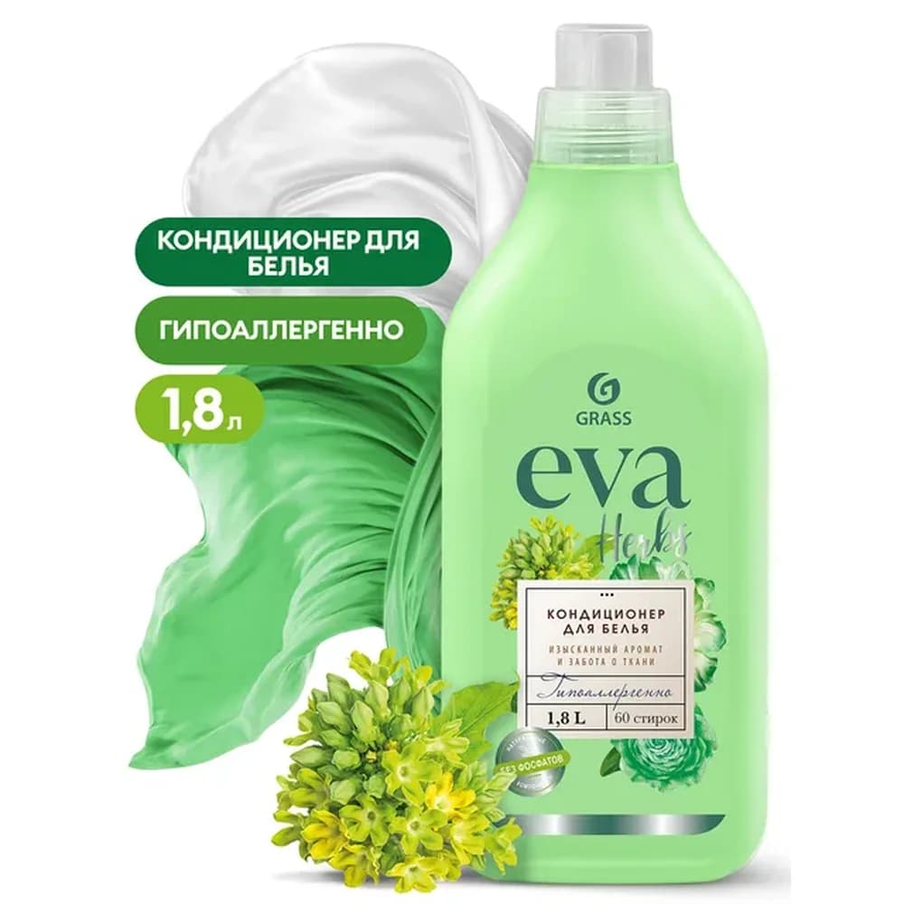 EVA кондиционер д/ белья Grass 1.8 л herbs  (зеленый )(6 шт
