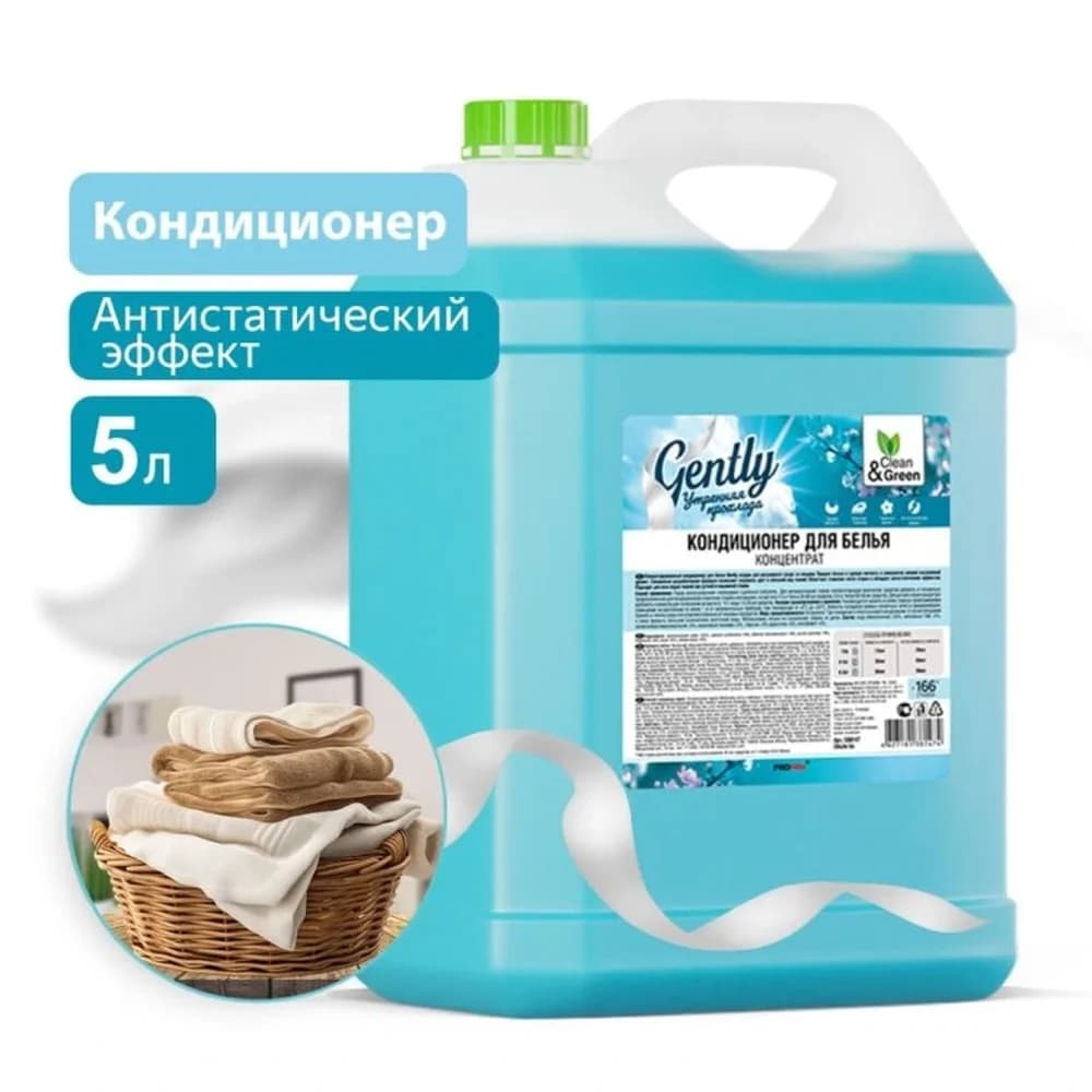 Gentli  Clean&Green Кондиционер -концентрат для белья 5000 мл канистра  Голубой CG8147