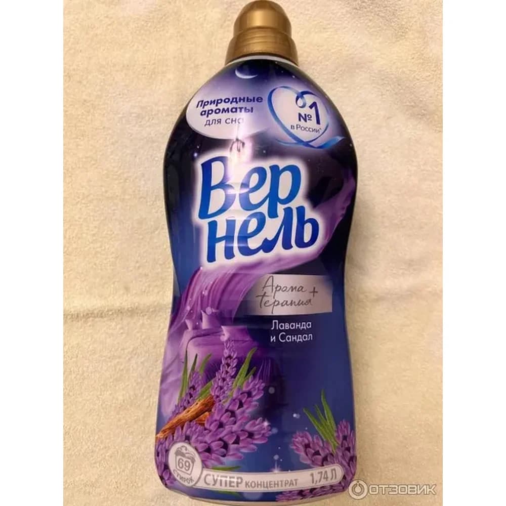 Вернель 0,870 мл   Лаванда и Сандал (черный ),