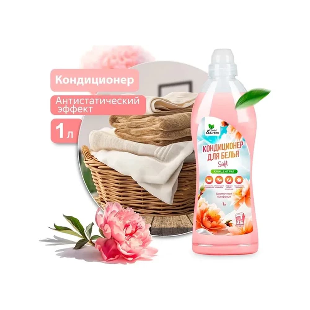 Конд д/ белья 2 л  SOFT(Цветочная симфния )концетр персиков Ciean$ Green