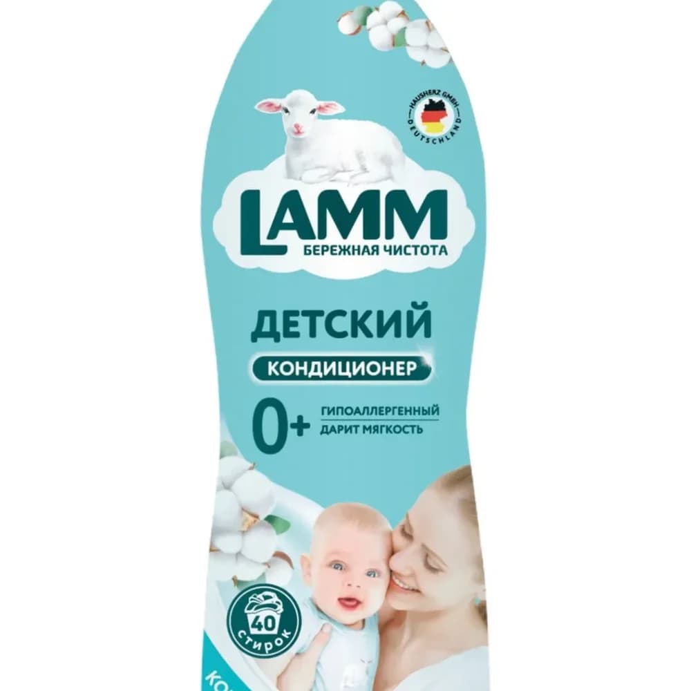 ЛАМА кондиционер д/ белья  0,910 л Детский