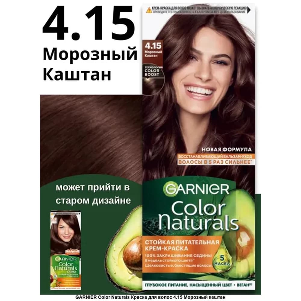 4,0 каштан Гарньер