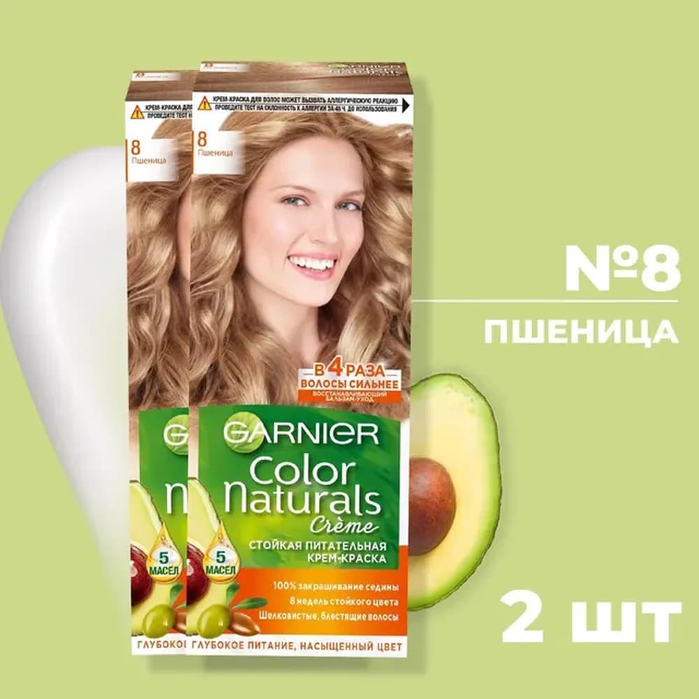 8,0 пшеница Гарньер