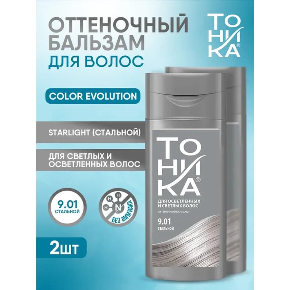 ТОНИКА  9,01 Оттеночный бальзам 150 мл Starlight