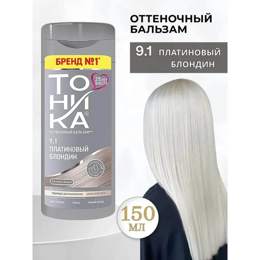 ТОНИКА  9,1 Оттеночный бальзам 150 мл ПЛАТИНОВЫЙ БЛОНДИН