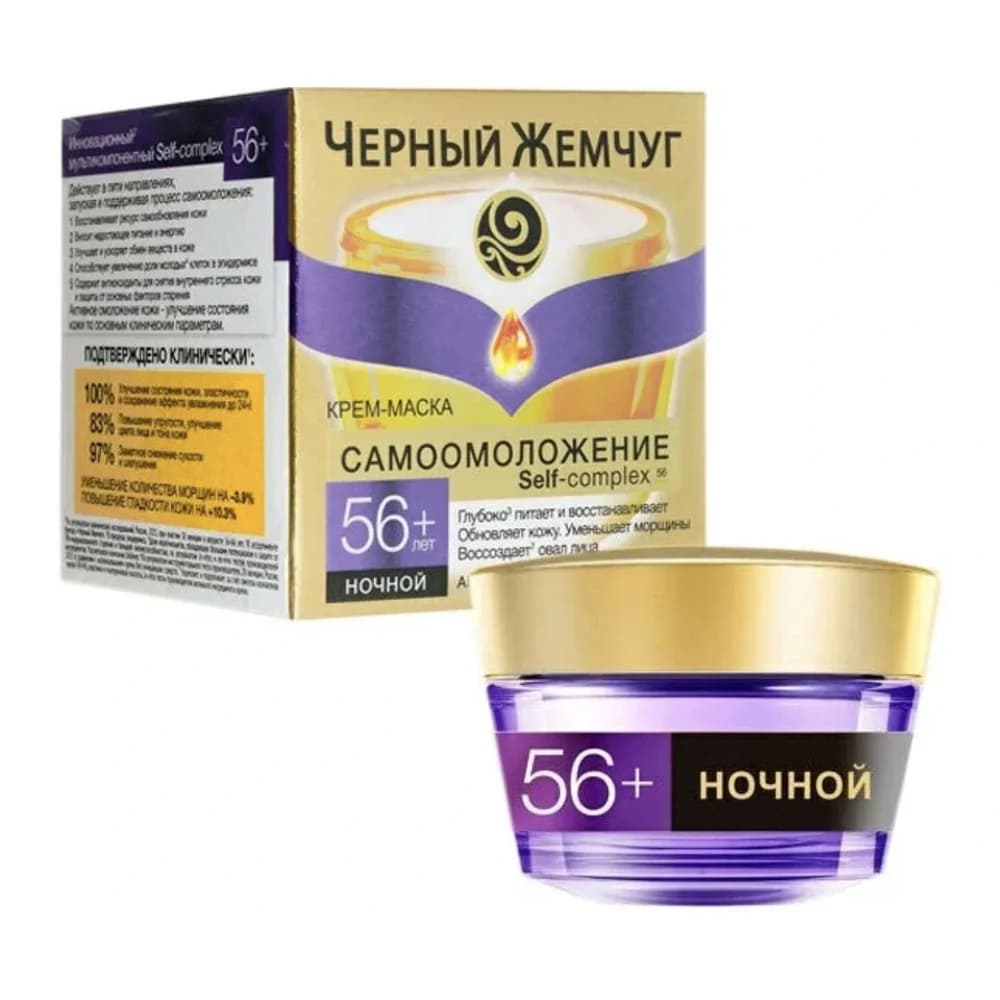Черный жемчуг  крем ,56+ самоомол  Ночной