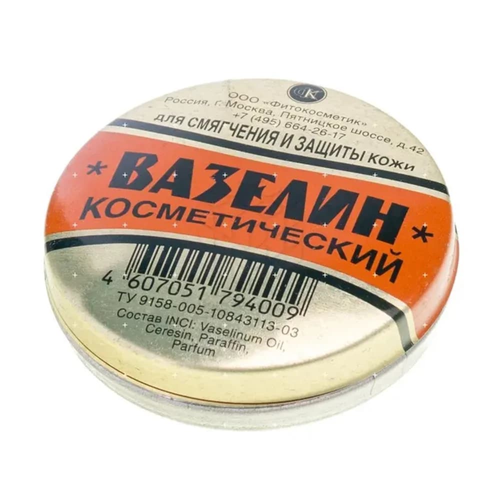 Вазелин 10 гр косметический шайба д/смягчения и защиты кожи ДЕТСКИЙ с ромашкой/8