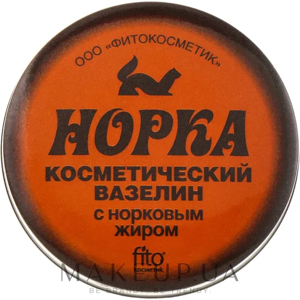 Вазелин 10 гр косметический шайба НОРКА с норковым жиром