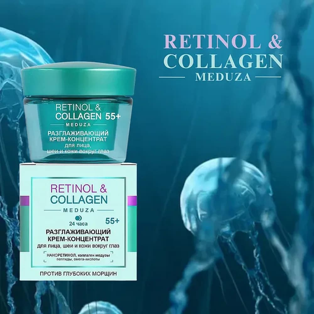 ВИТЭКС Retinol&collagen meduza Крем-концентрат д/лица, шеи, кожи вокр глаз 55+ 24 часа 45 мл