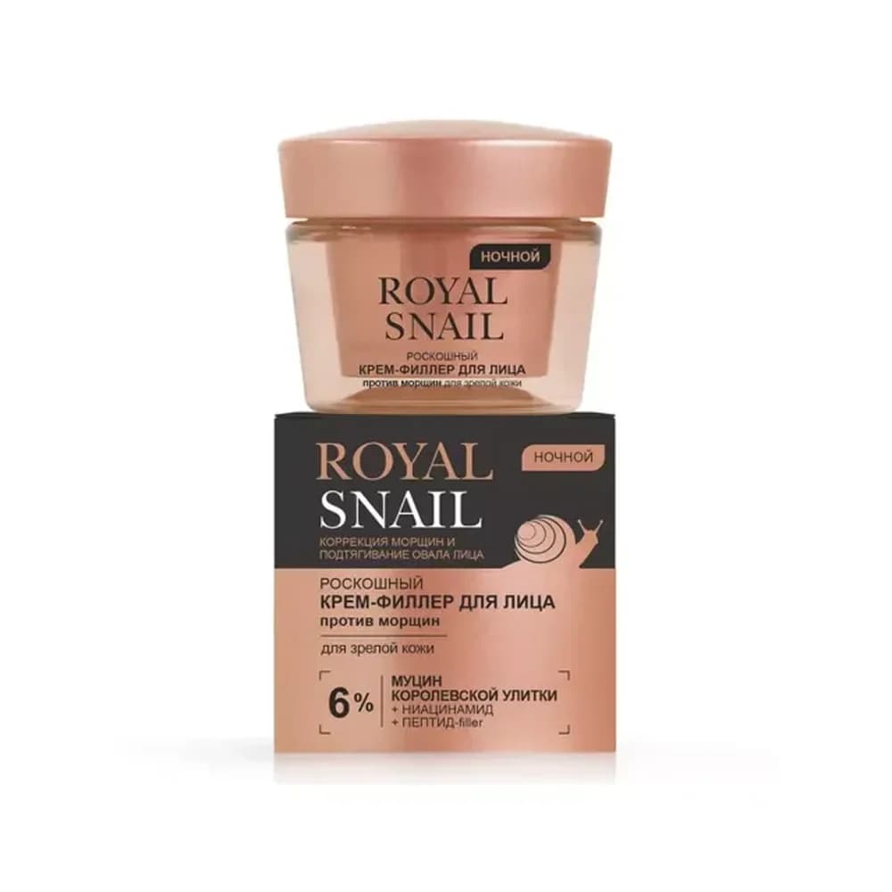 ВИТЭКС Royal Snail  крем-филлер роскошный  д/лица против морщин ночь д/зрелой кожи  45мл