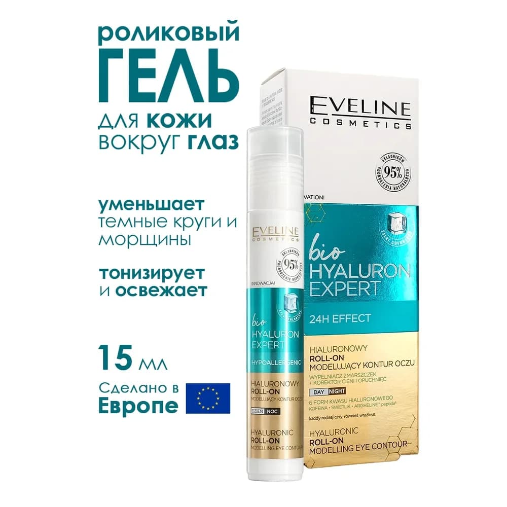 Эвелина BIO Hyaluron RS Гель ролик д/глаз 15мл
