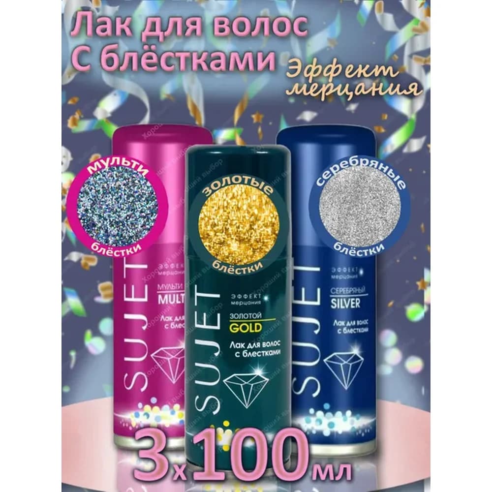 СЮЖЕТ  Лак  с блестками  золотой ,серебрянный ,мульти