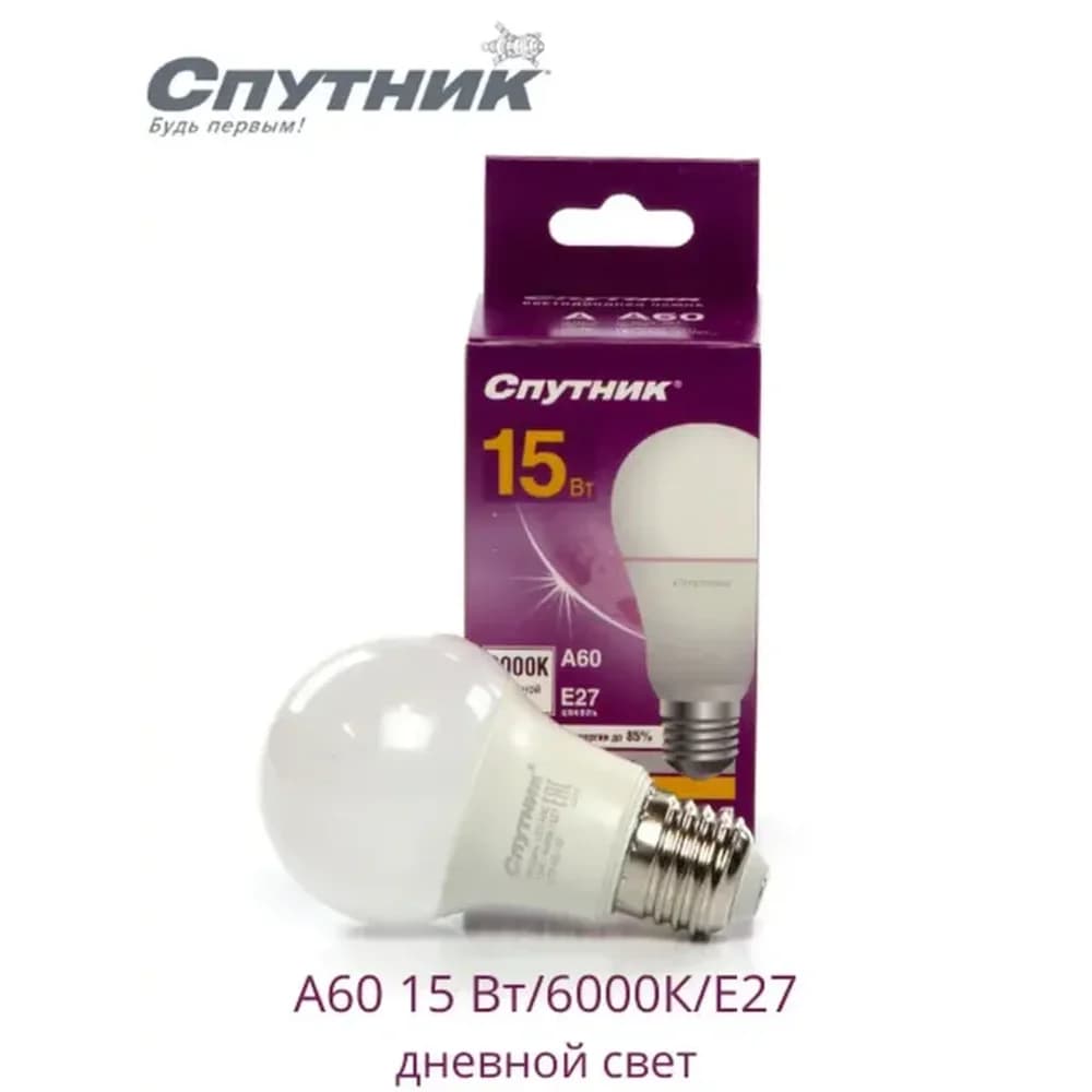 ЛАМПА светод. Ерголюкс.спутник LED-А60-15W-Е27-4K ЛОН 15ВтЕ27 4000,4500К 220-240В Промо арт. 199684