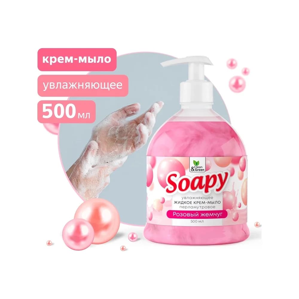 Жидкое крем мыло "Soaru" (CREMY) розовый жемчуг с дозатор,500 мл Clean& Creen CG 8304