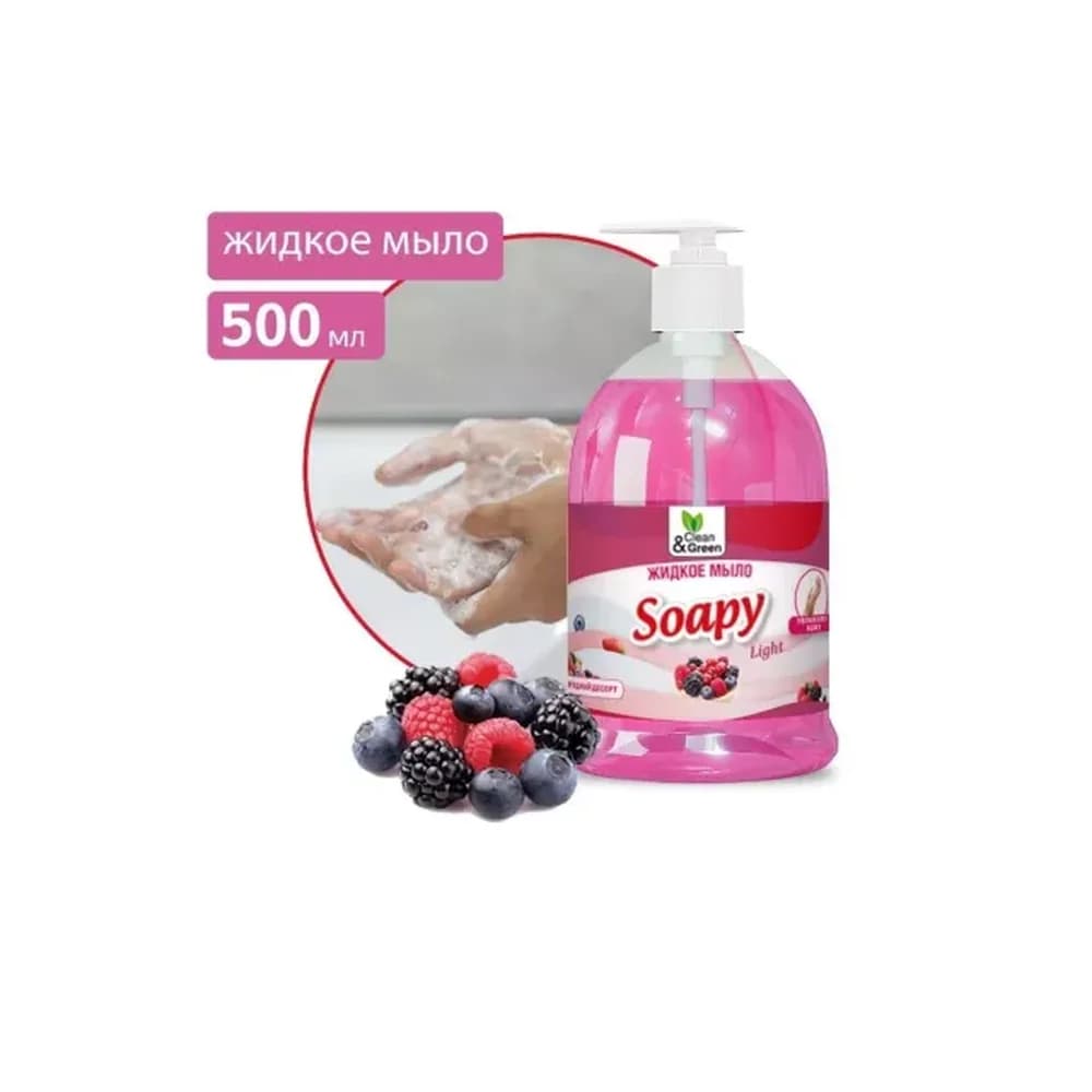Жидкое мыло "Soaru"  Light Ягодный десерт 500 мл Clean& Green  с дозатором