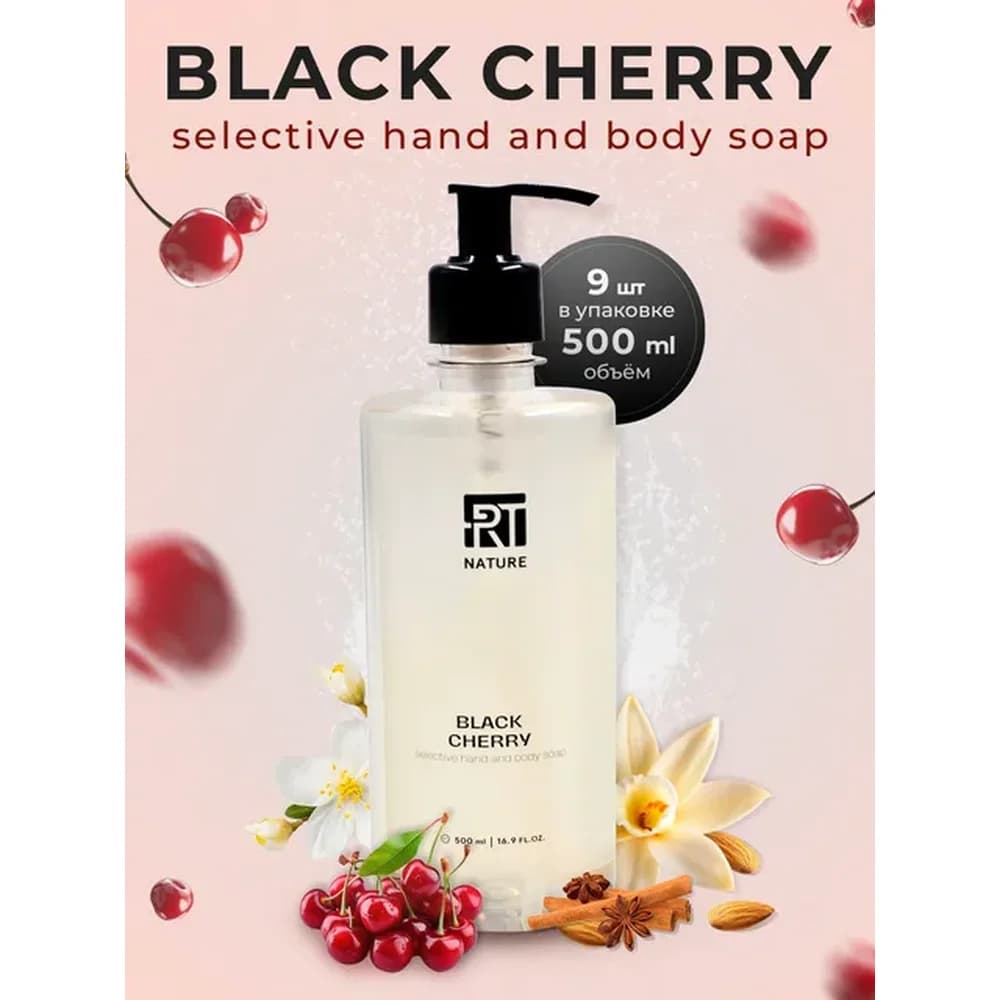 Жидкое мыло INTENSE 400 мл парфюм Black  chery /вишня  с дозатором Clean$Creen CG 8510
