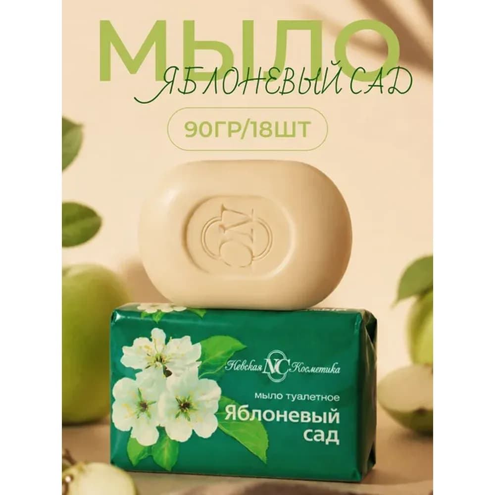 Яблоневый сад 90гр мыло (н,к) *6/72  0182