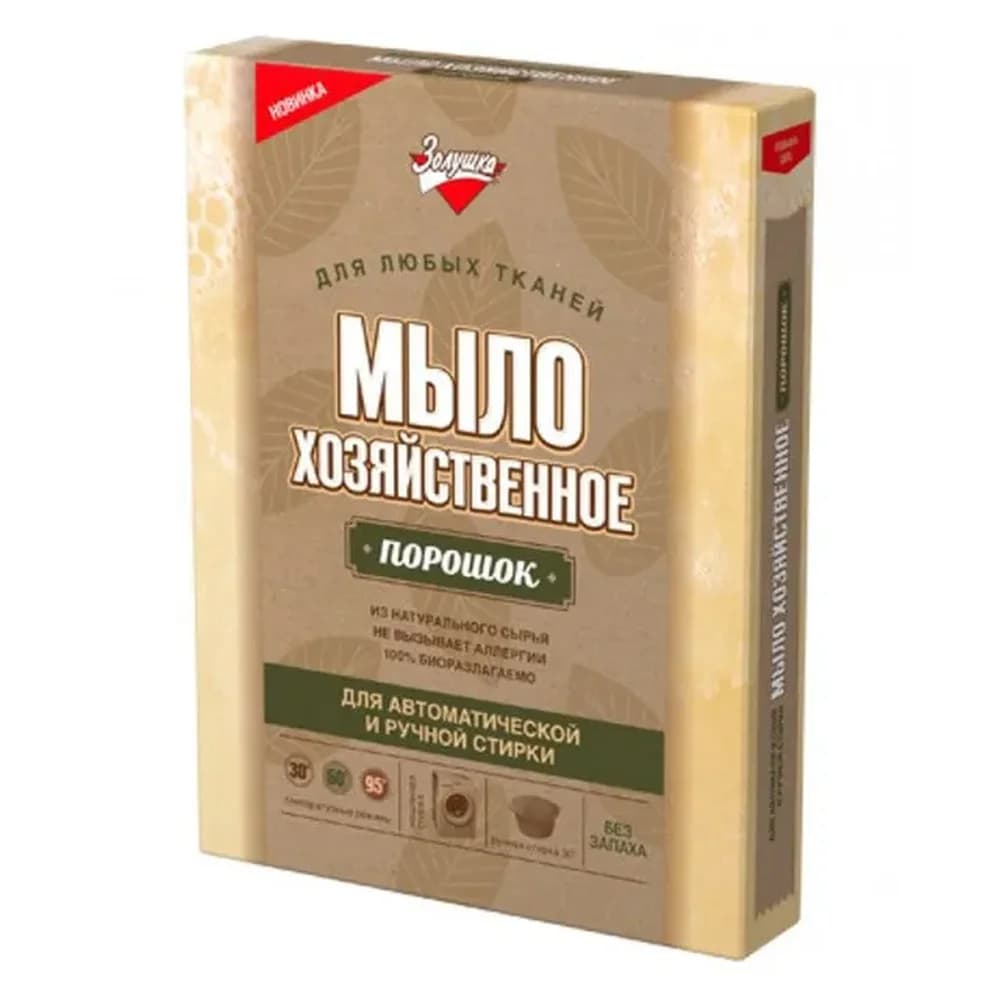 Хозяйственное мыло ПОРОШОК 300 гр ЗОЛУШКА