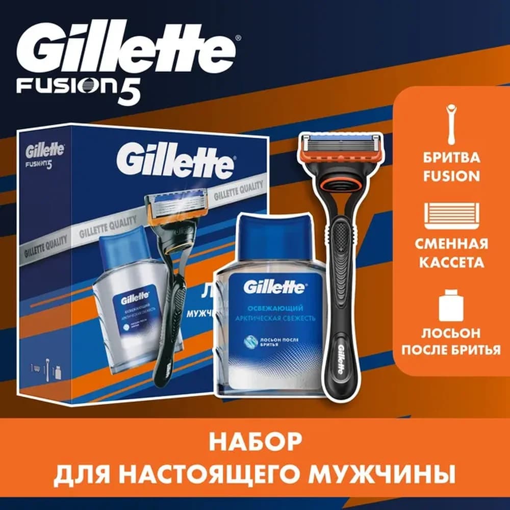 Подарочн набор  GILLETE FUSION Бритва с 1 см кассет +Лосьон освежающий 50 мл (Россия )