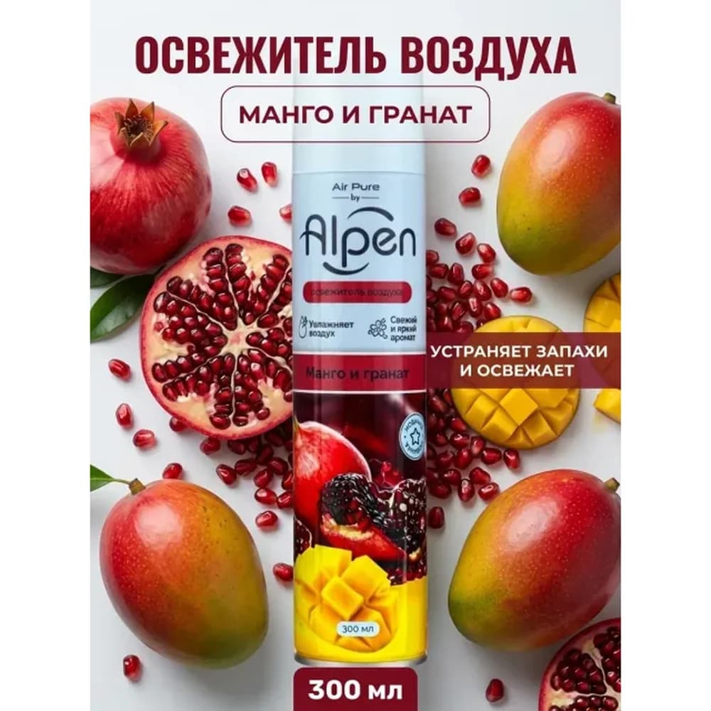 АЛЬПЕН Освежитель воздуха  300 мл Манго и Гранат   *12