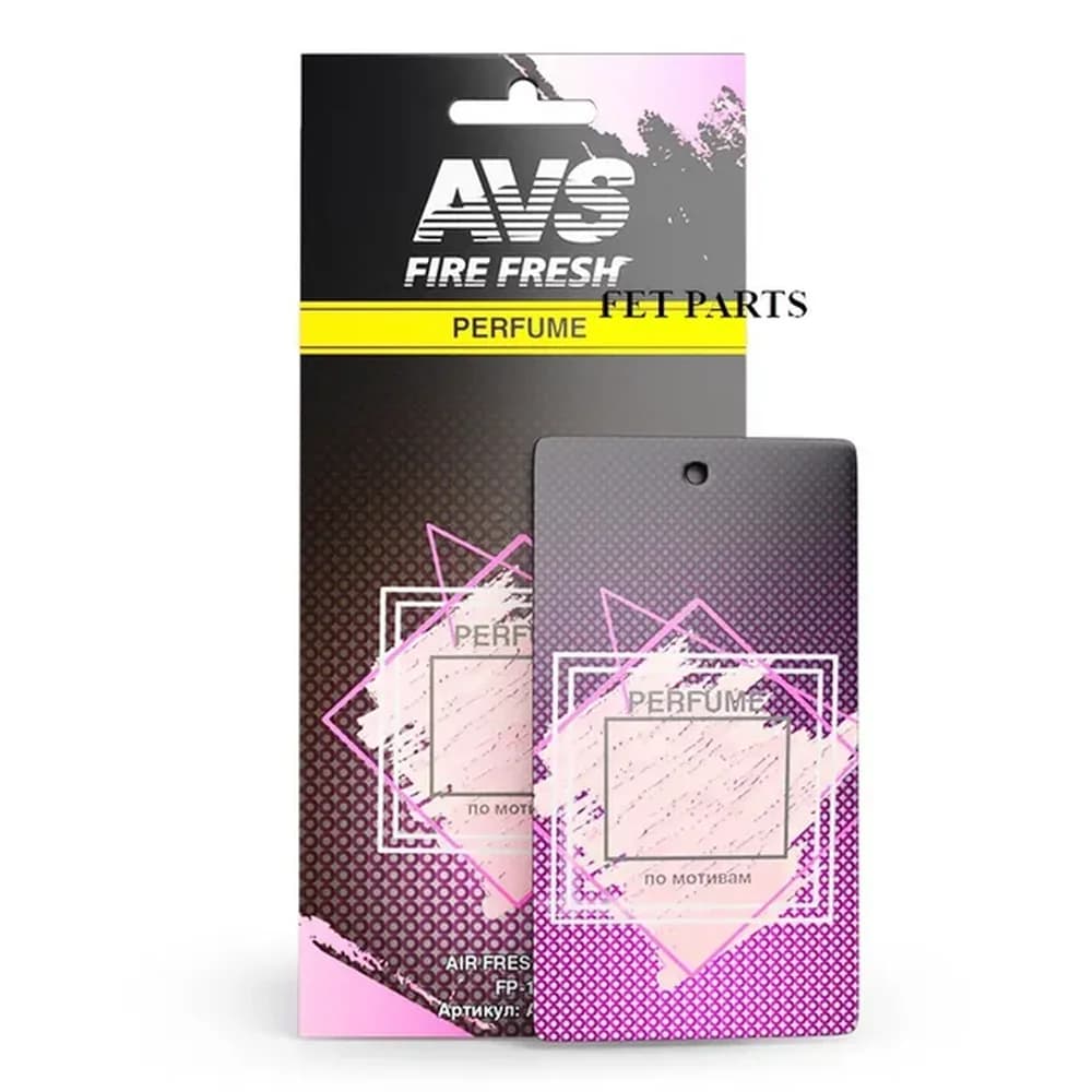 Ароматизатор AVS FP PERFUM бумажные FRANSE/MARSELLE