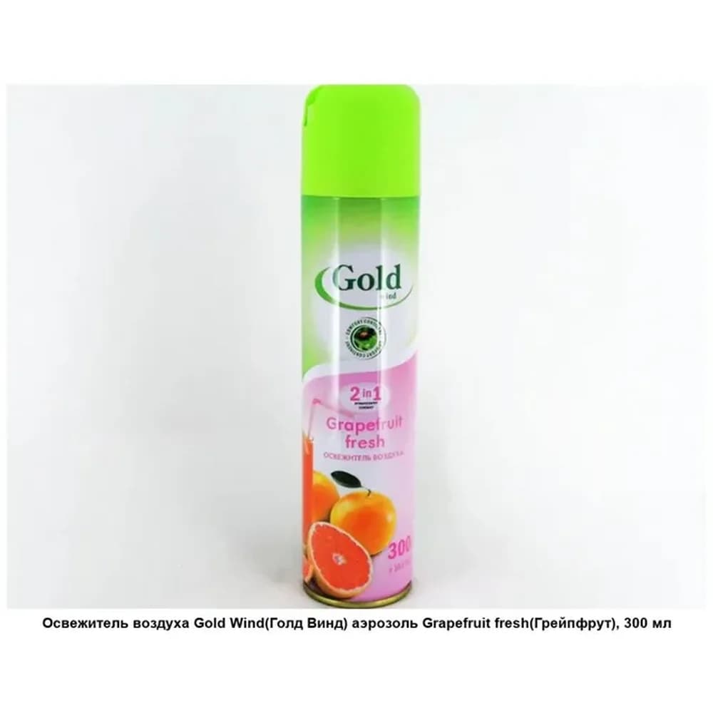 Голд Виндл 300 мл освежитель GRAPEFRUIT FRESH