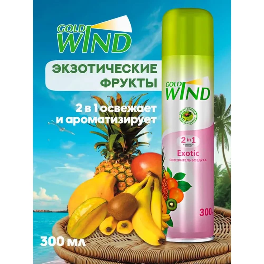 Голд Виндл 400 мл освежитель EXOTIC БОЛЬШОЙ