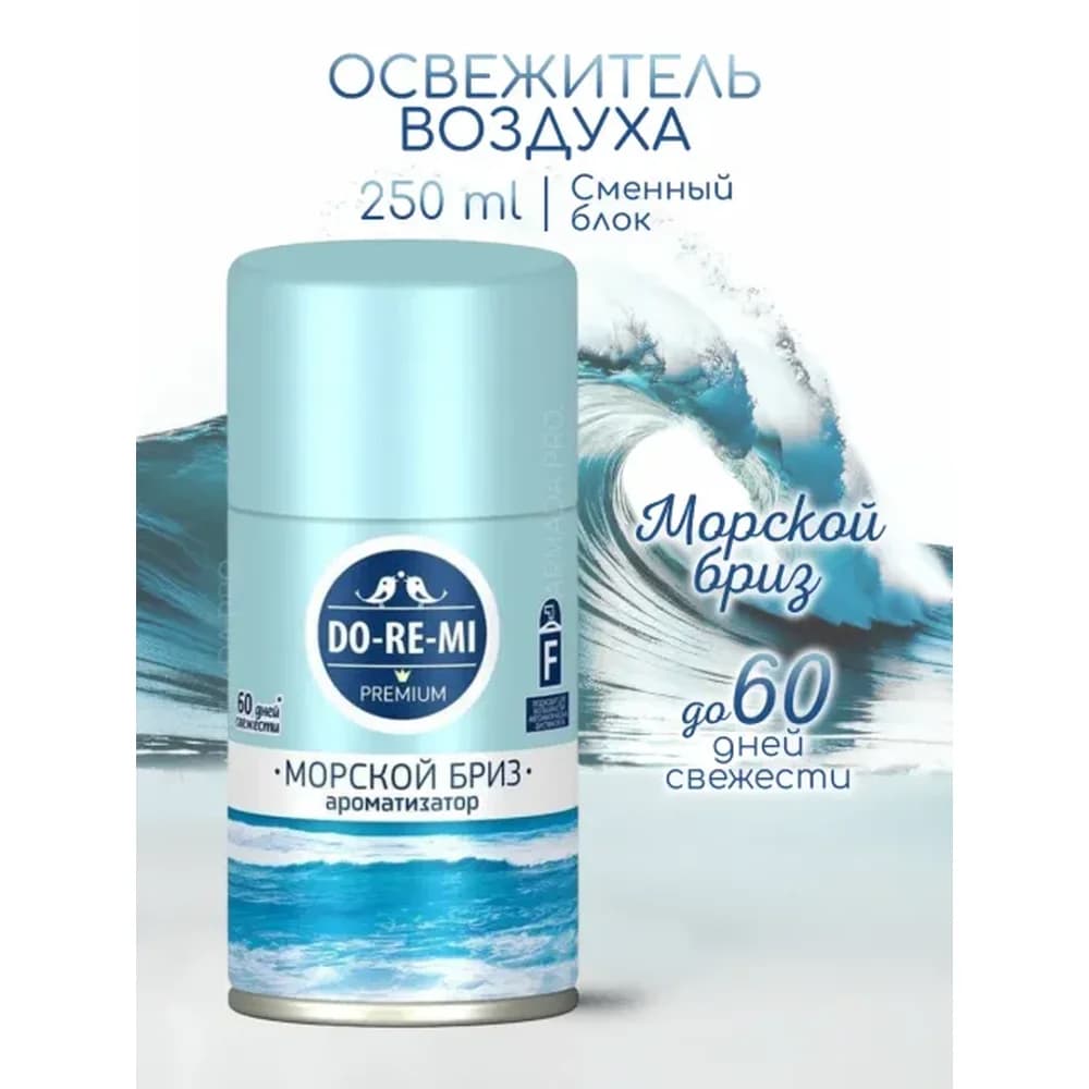 ДО-РЕ -МИ сменный блок 250 мл  Морской бриз