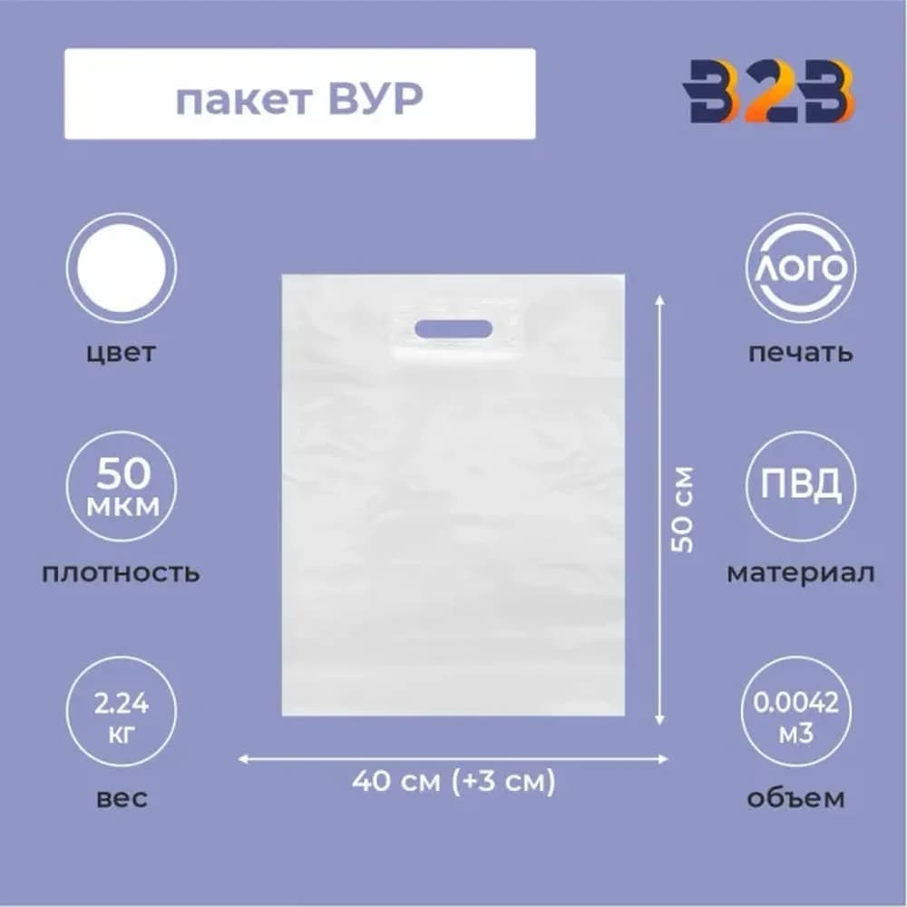 Пакет 38*47/60 мкм ВУР ПВД Ветка Сирени 25/1000