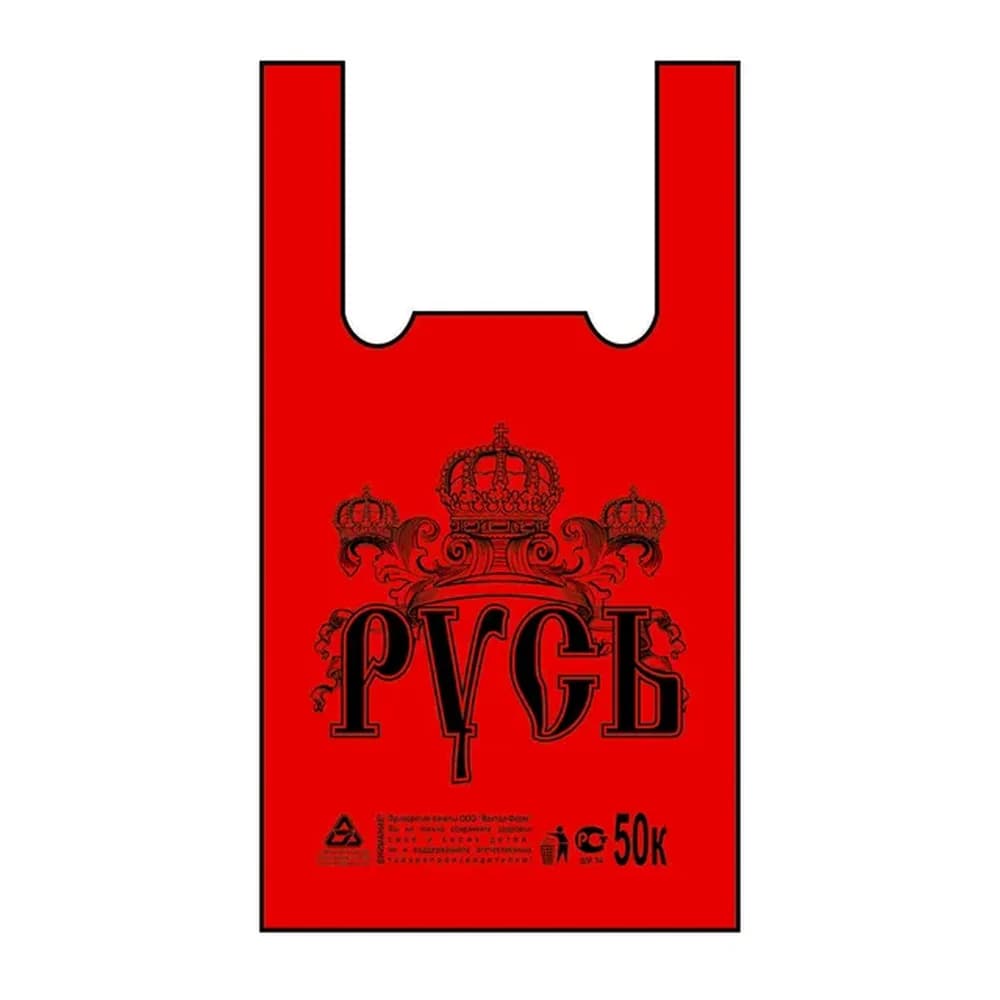 Майка ПНД -50 кг -РУСЬ  Красные   30*60 см  30 мкм/100 шт (1500 шт )