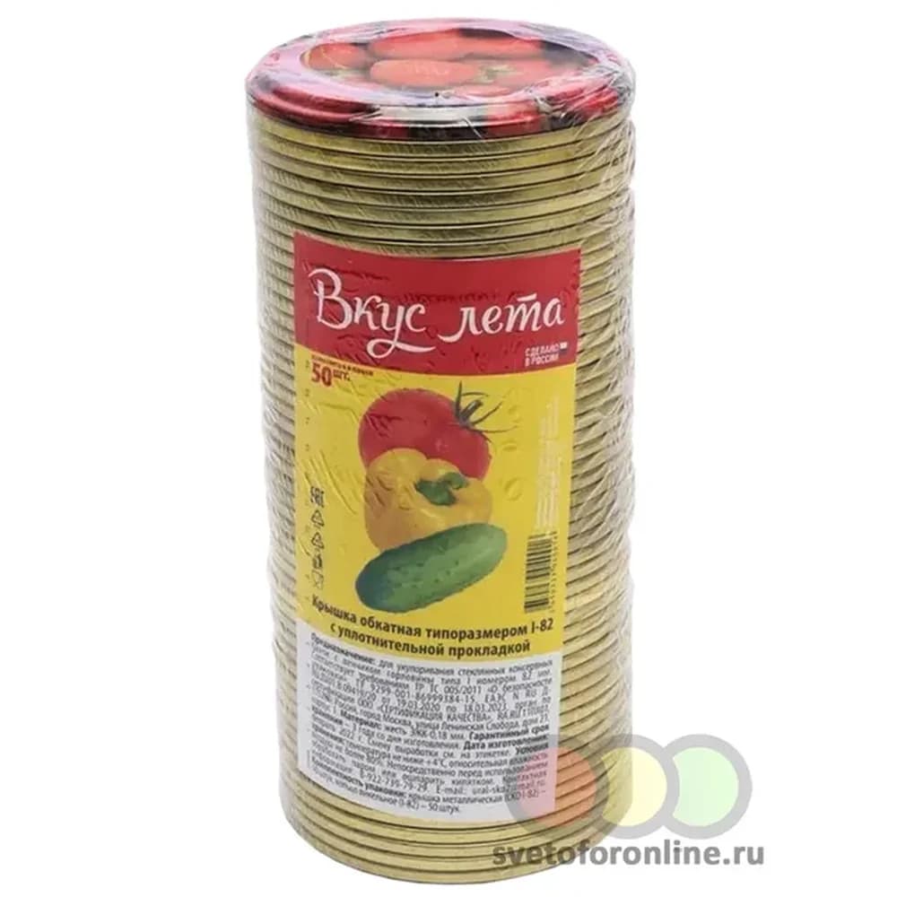 Крышка д консерв ,метал ВКУС ЛЕТА, УРОЖАЙ  золото цена за блок 50шт /600 шт