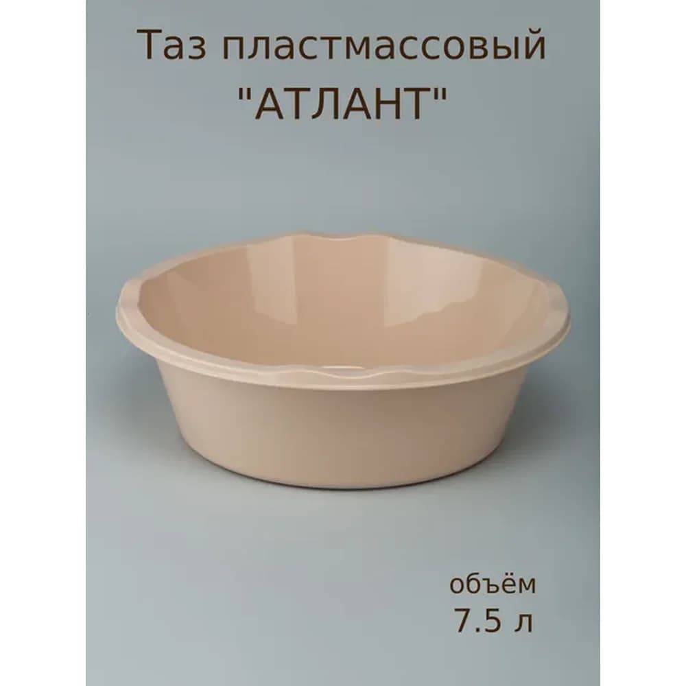 Таз 12 л пласт Красноярск
