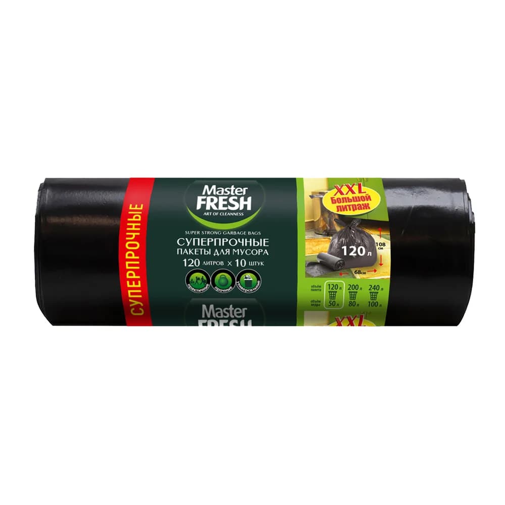 Мешки д/мусора 120л *10 шт  XXL Мастер Фреш суперпрочные 23мкм 5198/3336*20