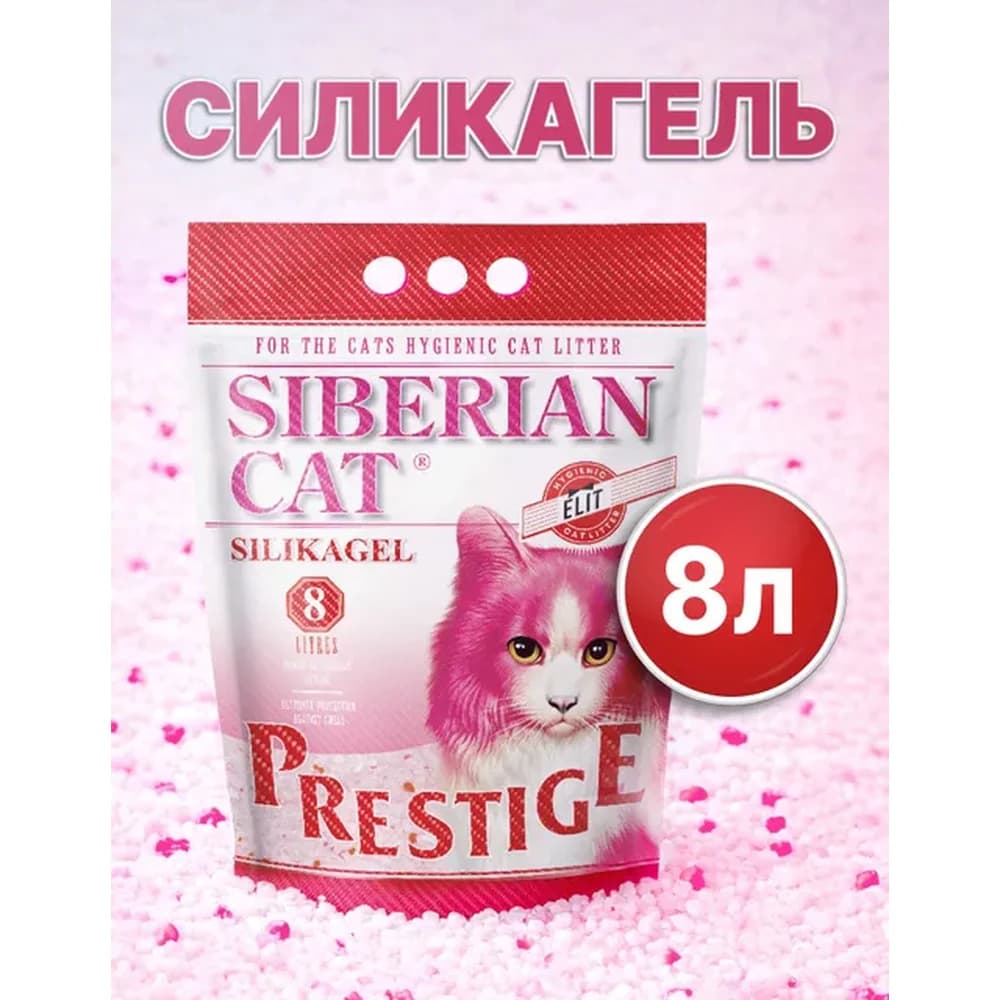 Наполнитель Сиб кошка 16 л ЭЛИТА ,Силикагель ,розовый, синий