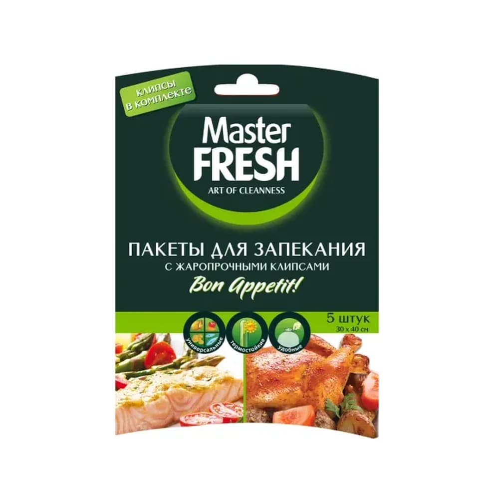 ПАКЕТЫ для запекания МАСТЕР ФРЕШ  5шт *40 арт. 217953