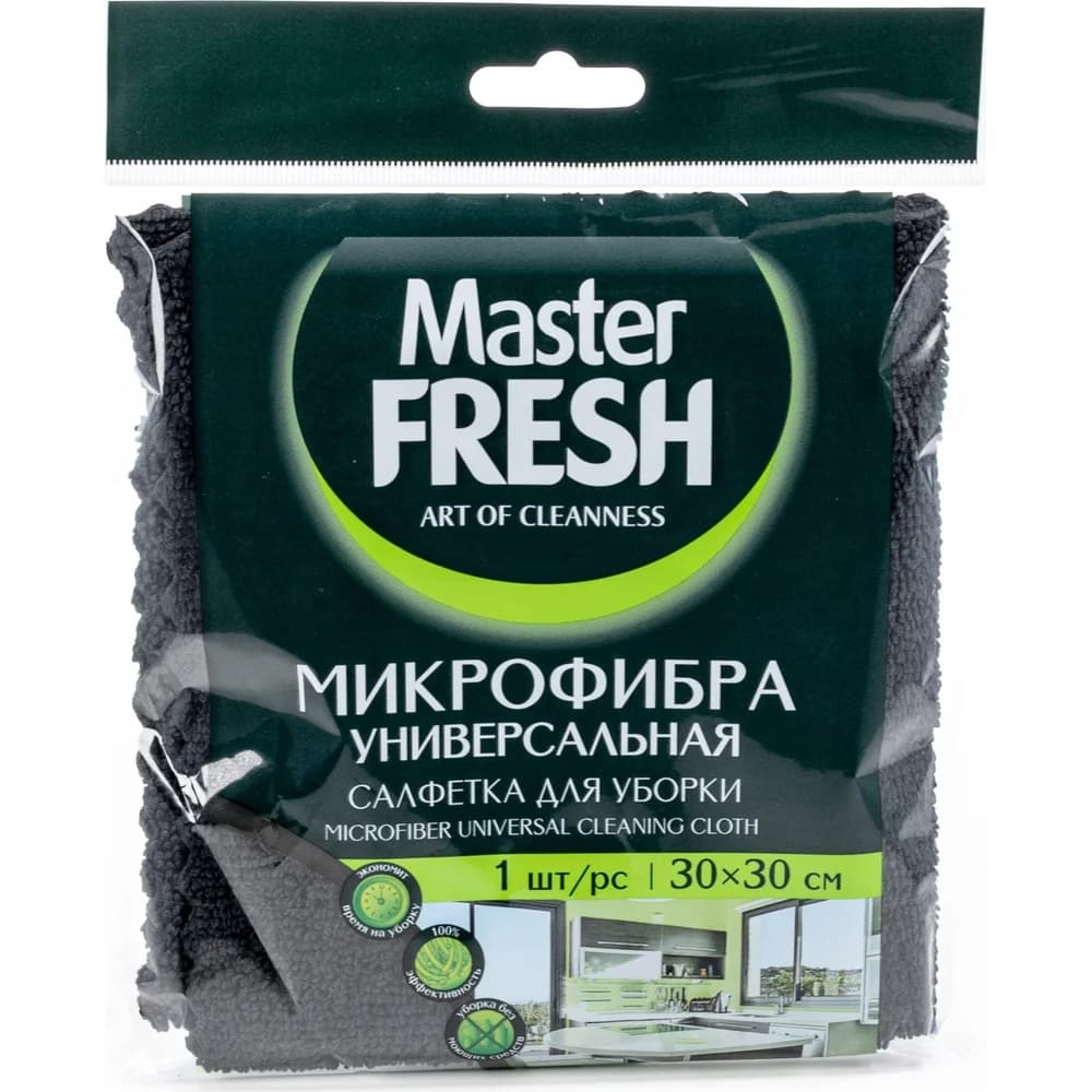 Салфетка  Мастер Фреш  универсальная,микрофибра  для уборки  BLACK 30*30  7795/6434