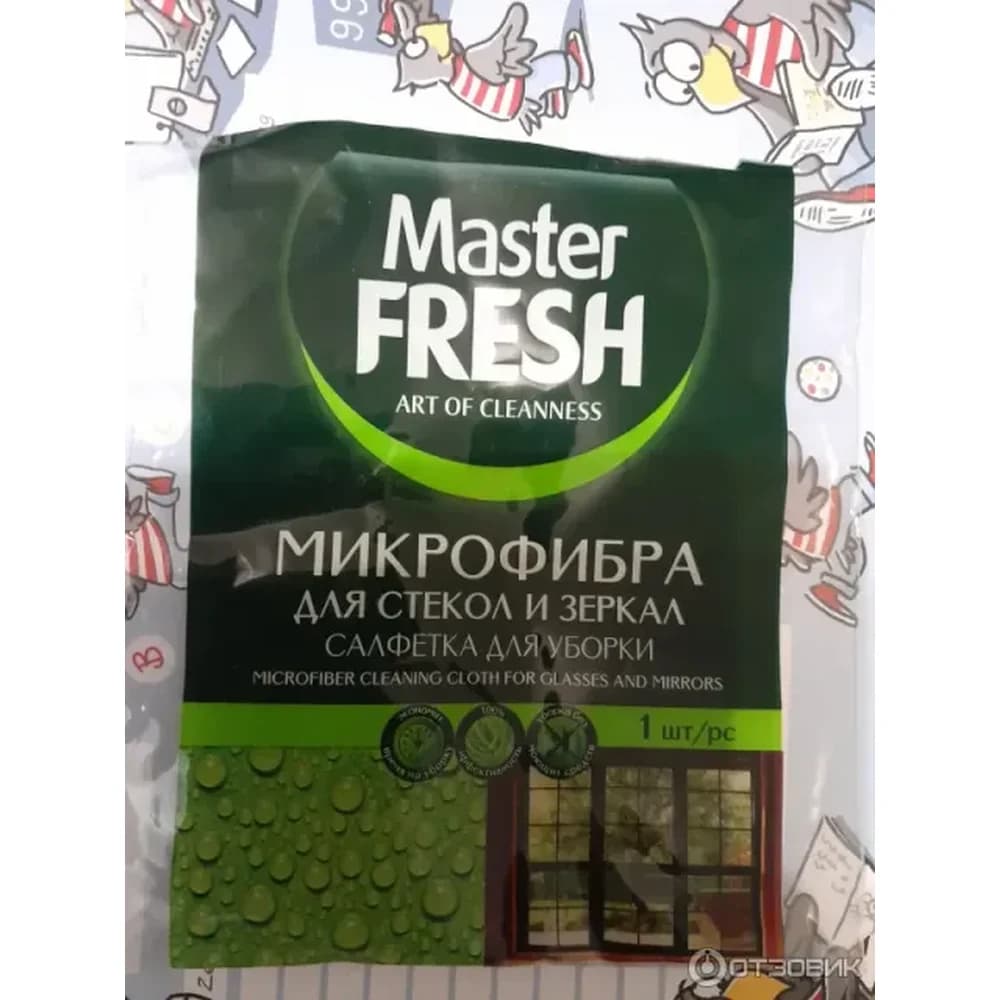 Салфетка  Мастер Фреш д/стекол и зеркал