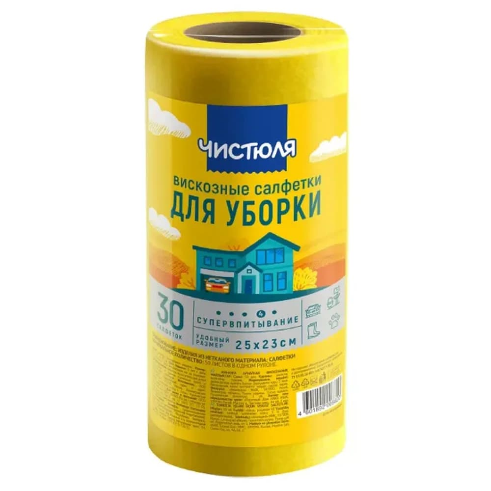 Салфетка Чистюля вискоза в рулоне 30 шт / д уборки многоразовые