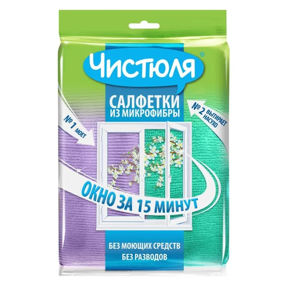 Салфетки Чистюля 3 шт (30 шт )