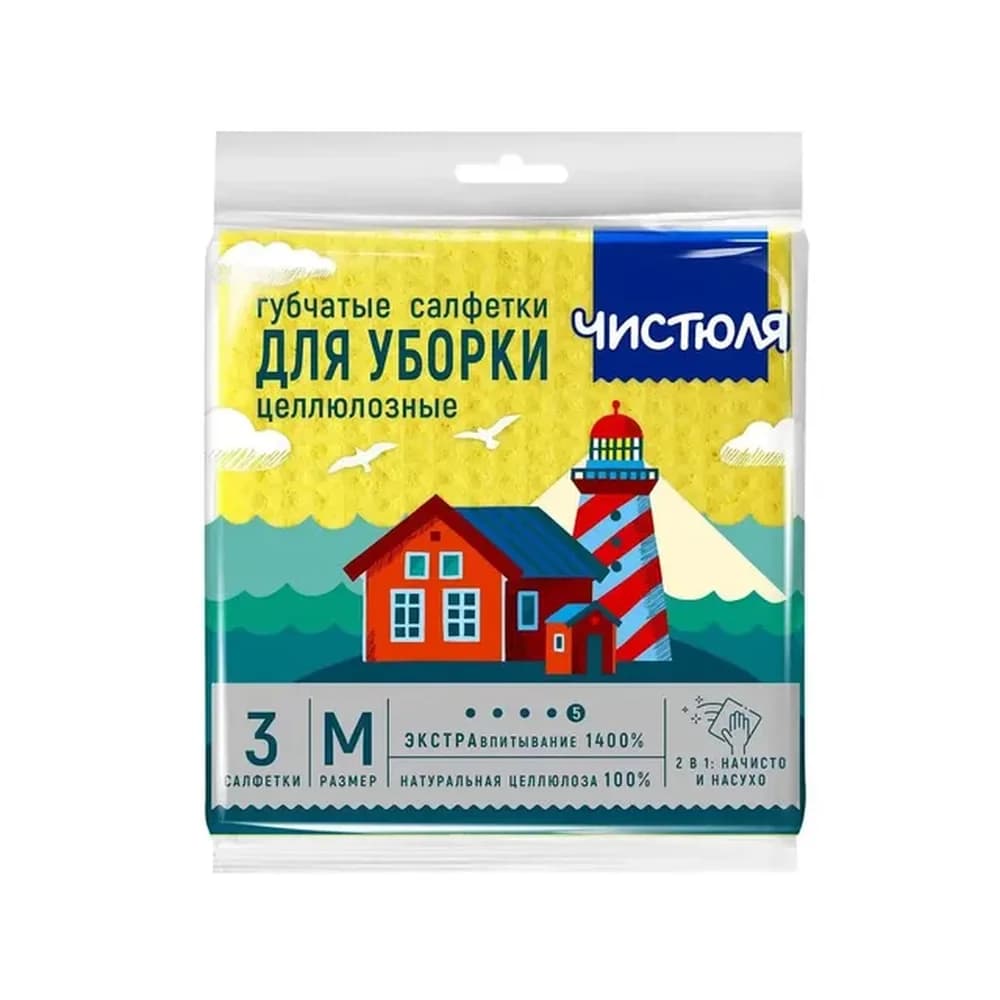 Салфетки Чистюля 3 шт ,целлюл 15*18см 3 шт /36 шт арт. 23484