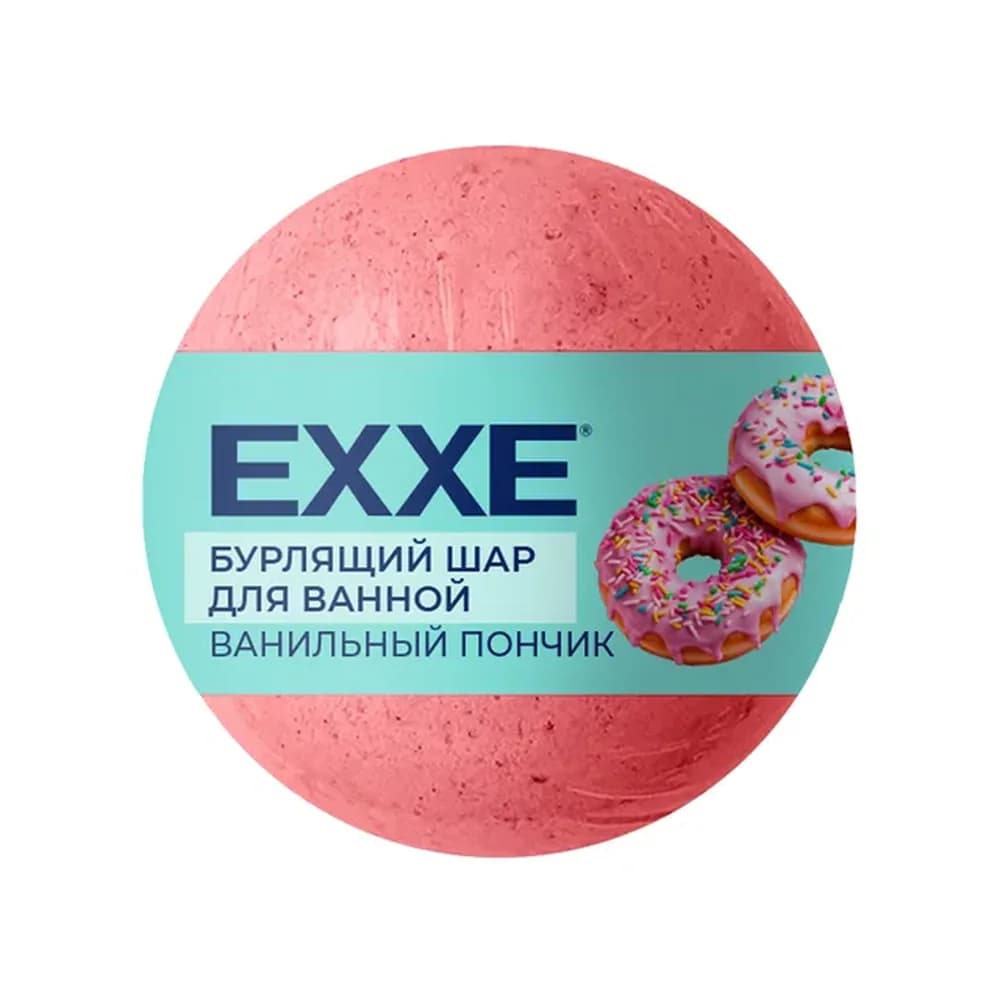 Шар бурлящий EXXE для ванной 120 гр Ванильный пончик