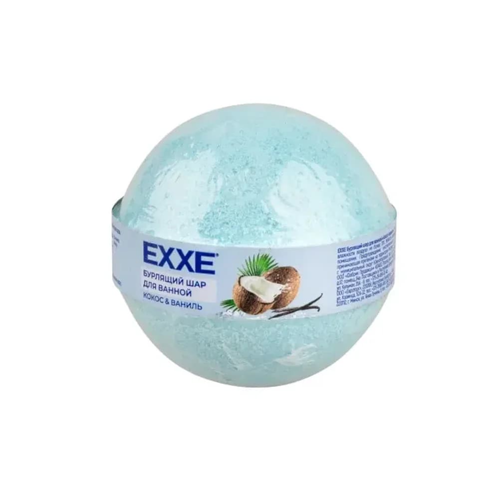 Шар бурлящий EXXE для ванной 120 гр Кокос и ваниль