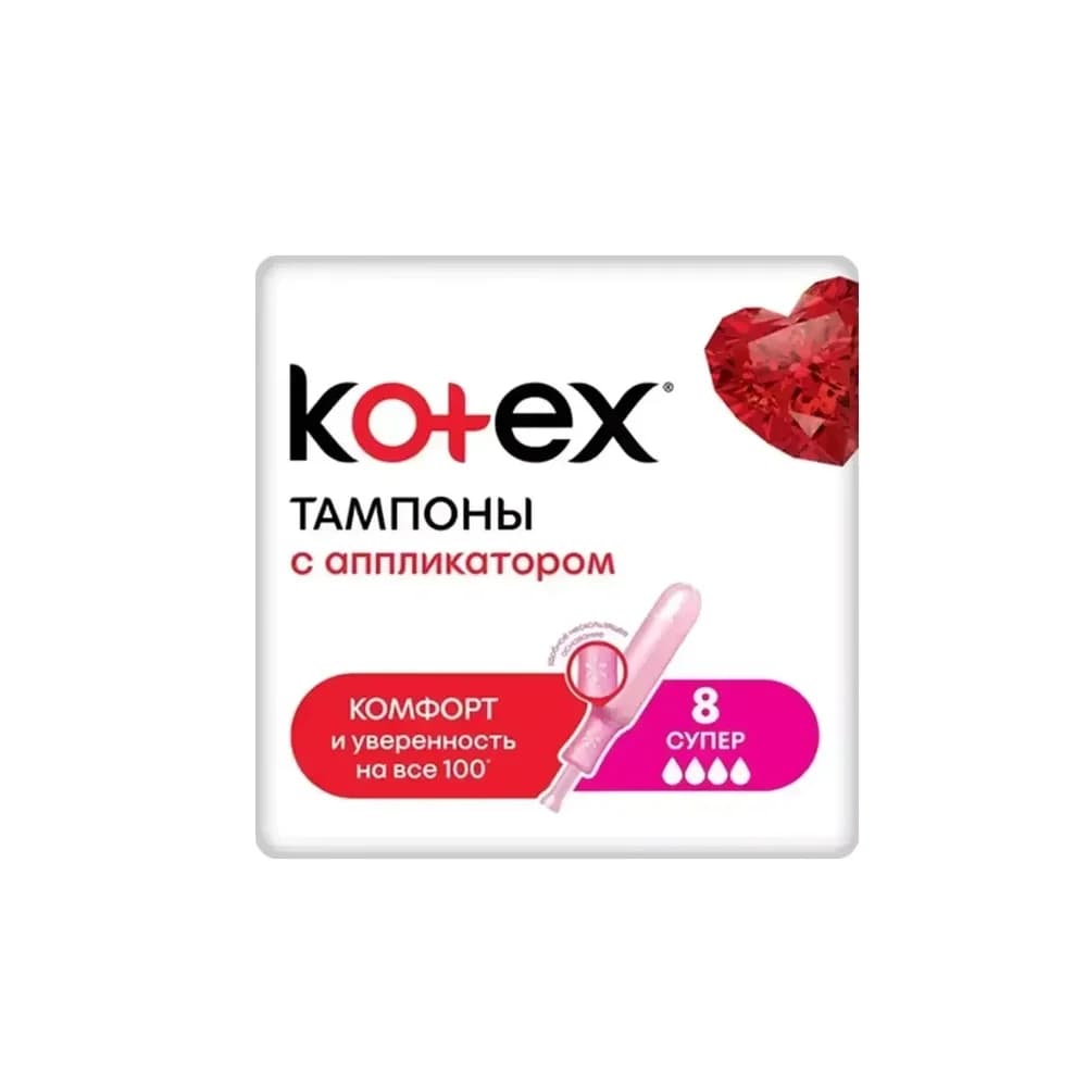 Котекс  8 ш тампоны супер (8 шт )