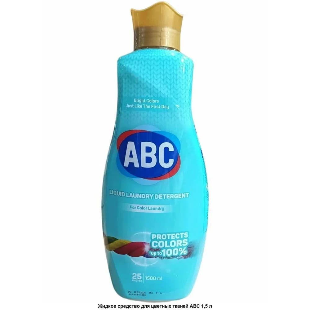 ABS 1.5 л Гель д/стирки Деликат