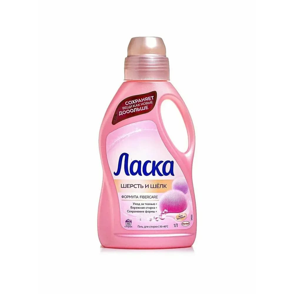 Ласка 1 л Розовая Шерсть и Шелк/4