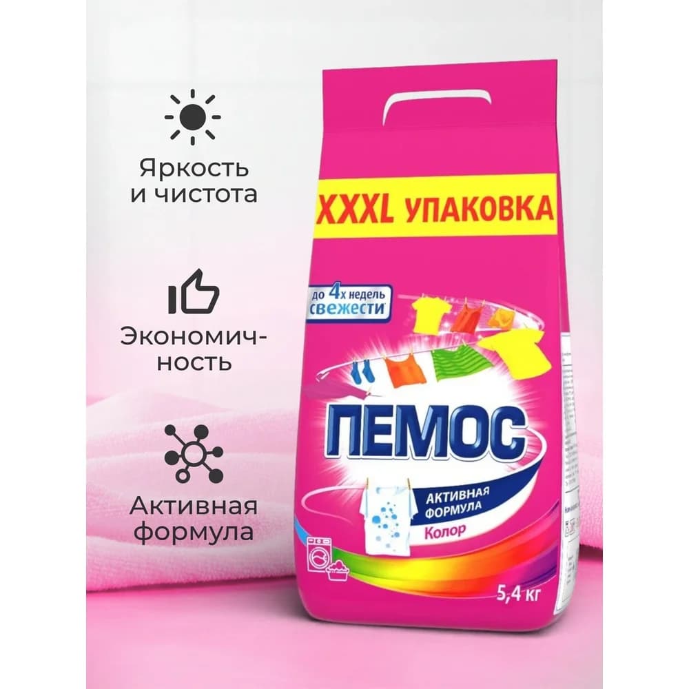 Пемос  5,4 кг автомат
