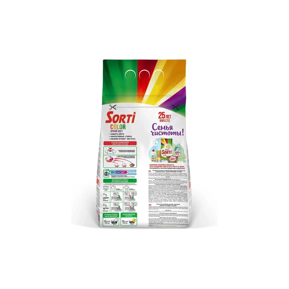 Сорти 3 кг автомат